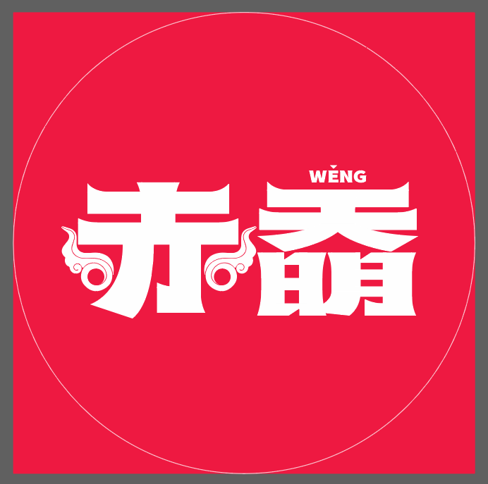 手书风格lora_赤奣